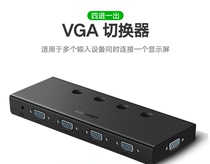  UGREEN VGA Switcher Four-in-one-out high-definition video 4-in-1-out shared display 50279