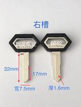 Jiaoguang Yang motorcycle key embryo Electric car battery car key blank has left and right slots