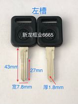 Square double groove Volkswagen key blank car ignition spare key key blank has left and right groove