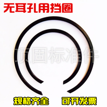 Retaining ring for earless holes M2300SB Earless retainer stop ring for earless holes Flattened retaining ring retainer 7-200