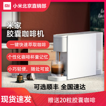 Xiaomi Mi Family Capsule Coffee Machine Fully Automatic Home Intelligent Portable I.e. Hot Mini Desktop Office Drink