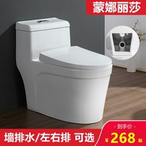 Household rear drain toilet horizontal row straight flush toilet straight row left and right row wall row toilet side row toilet