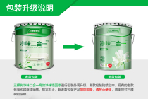 skshu tree odor combo wall paint waterborne paints model SYI130