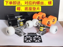 Double-warped skateboard small fish skateboard accessories skateboard bracket wheel pulley skateboard parts