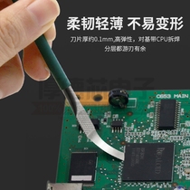 CPU pry knife metal disassembly stick mobile phone repair and removal motherboard chip blade removal tool disassembly tool artifact