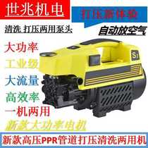 BM new portable pipe suppression pump electric high pressure PPR water pipe pressure test pump Floor heating suppression pump car washing machine
