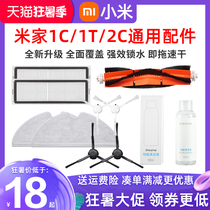 Original millet rice home sweeping robot 1C 1T 2C accessories washable mop cloth cloth filter cleaning liquid