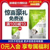 Pie-in-dog food Small universal adult dog food 5kg10 catty VIP Snow Narei Bears Bear Teddy Bomy Dog Staple Grain