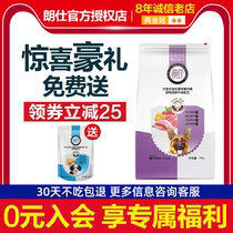 Longsee Dog Food Universal Golden Hair Sammoye Hashidesi 30 catty of large canine dog food 15kg