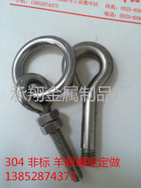 Stainless steel sheep eye bolt non-standard custom closed hook Bolt with threaded extension rod circle ring bolt