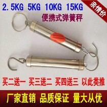Multi-specification portable portable spring scale stainless steel called pocket scale weighing device express weighing