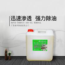 Powerful engine head water car engine external nose excavator heavy oil cleaning agent degreasing agent 20L VAT