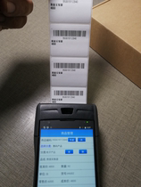 Warehouse sweeping gun scanning printing all-in-one 4G handheld label printing self-adhesive Android handheld terminal PDA