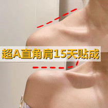 (Weia recommends 15 days of beautiful shoulder stickers)Goddess right angle shoulders say goodbye to trapezius muscles away from shoulder thick model temperament