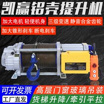 1 2 ton 3 ton Kwon aluminium shell hoisting machine 220v small doors and windows glass hanger electric hoist 380v