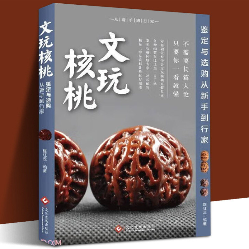 新手文玩核桃-新手文玩核桃促销价格、新手文玩核桃品牌- 淘宝