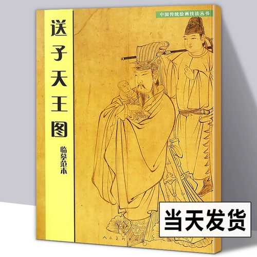 [Аффилированная живопись] Послание серии «Традиционные методы живописи китайских», также известная как «Шакья рождение».