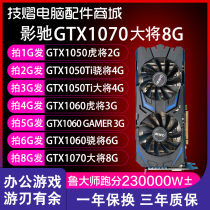 Photogallop GTX1050ti 1060 2070 2070 4g 4g 5g 8g 8g 8g Fan Desktop Independent graphics card
