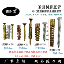 New metal expansion tube nail expansion plug upgraded version of light Iron expansion screw solid serrated barbed expansion Bolt 6m