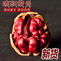 2020 New red skin walnut 500g Red pregnant woman original thin shell thin skin send walnut clip