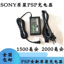 PSP3000 brand new original charger PSP power PSP1000 PSP2000 Charger line charge