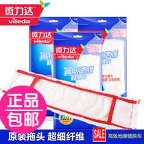 Micro Lida advanced floor wipe replacement mop head mop cloth flat dust push cloth original accessories special offer