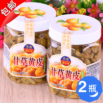 Guangdong specialty Hong Kong Sweet House licorice yellow Peel dried 300gX2 bottle candied water preserved fruit cold fruit snack salty