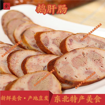 For the greens foie gras sausage Pepper Sausage Goose-claw Harbin Smoky Sauce Food Old Taste Open bag ready-to-eat 2 kilos