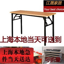 Shanghai special exhibition Long Bar conference table exhibition table negotiation training bar folding table IBM student Hotel table