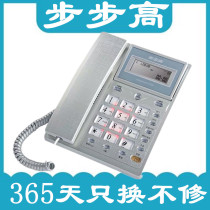 Backgammon HCD6101 Caller ID Fixed Phone Landline Home Wired Office Flip Screen