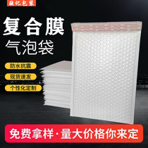 Thickened composite Pearl film bubble envelope bag white thick bubble envelope bag clothing books express Bubble Bag
