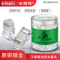 Small ears crystal head ultra five class rj45 pair of joints original copper gilded POE power supply monitoring engineering dedicated home