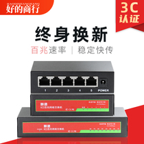  Surveillance camera 5 8-port 100M switch Small unmanaged iron shell network cable splitter HD-1005