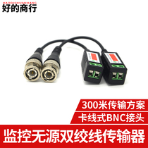 Monitor twisted pair transmitter 300 m (color) passive transmitter BNC Network cable video signal 1