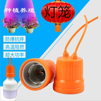 Ceramic waterproof lamp head lamp holder porcelain mouth lamp mouth anti-explosion safety high temperature resistant screw mouth E27 with wire thread lamp