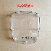 Cool Qi electric car motorcycle instrument glass S5 instrument transparent shell Cool Qi code table cover instrument plastic shell