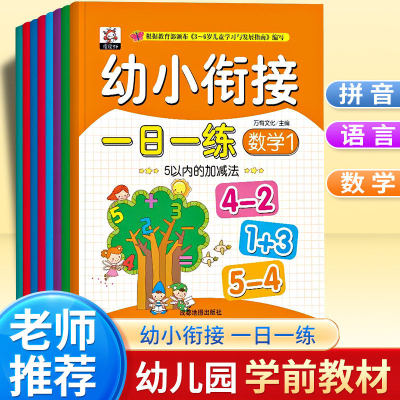 小学教材全练语文-小学教材全练语文促销价格、小学教材全练语文品牌- 淘宝