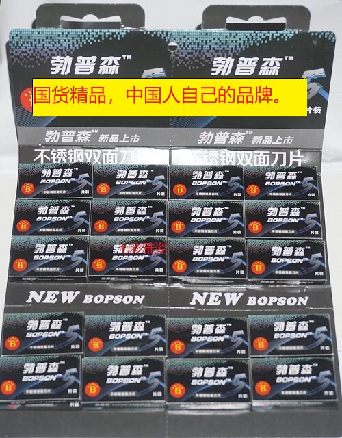 Bubson Stainless steel double-sided blade JCDECAUX South Korea Dolec Vintage shaving hair salon with shave shaving