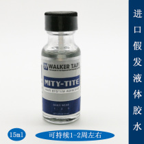  Special liquid glue for wig weaving and hair replacement non-brushed lace waterproof and sweat-proof biological scalp glue imported from the United States