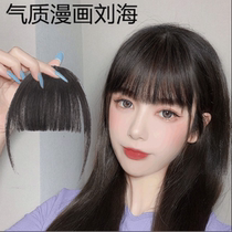 Wig female temperament bangs real hair one size fits all comics bangs wig film Qi banghai wig film thickening
