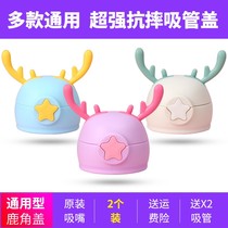 Small antler childrens thermos cup lid cup lid accessories lid straw lid universal water cup kettle lid