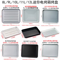 Bakeware home 8 liters 9 liters 10 liters 11 liters 12 liters small oven baking tray accessories baking tray food tray barbecue tray