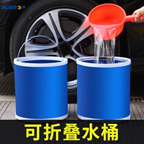 Foldable bucket bucket Portable Travel multifunctional small bucket household telescopic Bucket Car Wash bucket with lid