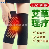 Wormwood self-heating extended knee protection joint injury old cold leg knee cover warm male Lady Four Seasons leg protection