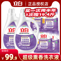 Libai super clean lavender fragrance laundry detergent lavender fragrance clean stains do not hurt hands