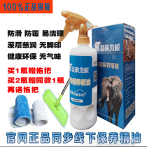 Icon solid wood floor maintenance essential oil household non-slip footprints special care waxing liquid cleaner