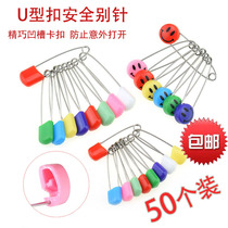 Safety pin baby pin small evil pin child cartoon smiling face baby big pregnant woman buckle lock