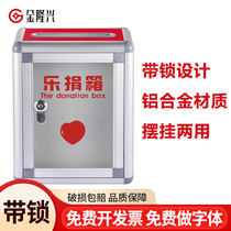 Jinlongxing large music donation box ballot box transparent acrylic love donation box donation box public welfare dedication box