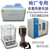 Brick factory calorific value detection instrument Coal calorimeter large card number testing equipment Brick billet coal detector calorimeter