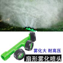 Special nozzle sprayer nozzle multi-function atomization high pressure fine mist fan-shaped spraying machine to save medicinal water for agricultural atomization